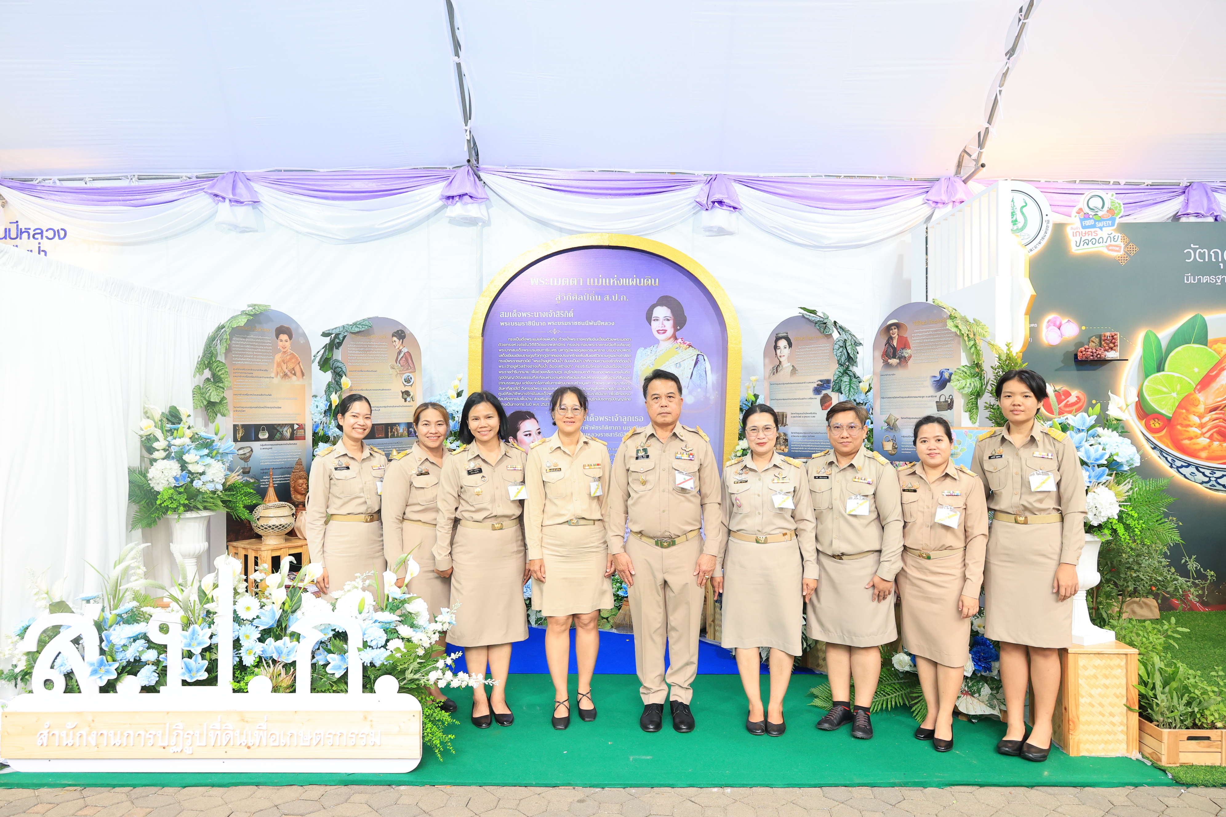 title - สำนักงานการปฏิรูปที่ดินเพื่อเกษตรกรรม ร่วมเฝ้าฯ รับเสด็จ สมเด็จพระกนิษฐาธิราชเจ้า กรมสมเด็จพระเทพรัตนราชสุดา ฯ สยามบรมราชกุมารี เสด็จพระราชดำเนินไปทรงเปิดงาน “สีสรรพรรณไม้ เทิดไท้บรมราชินีนาถ”